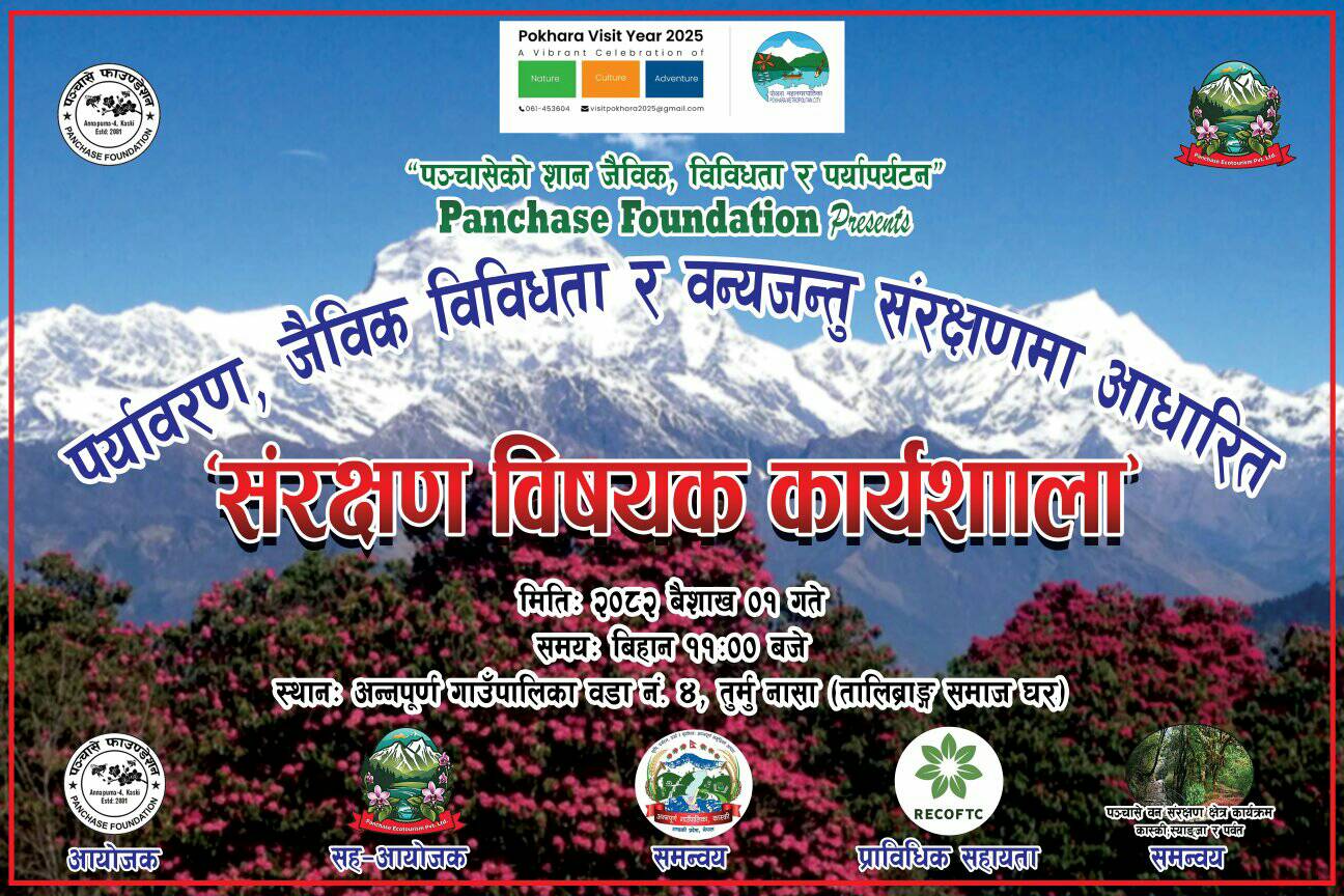 First Biodiversity Conference Panchase